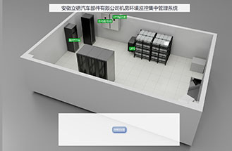 安徽立德汽車部件有限公司